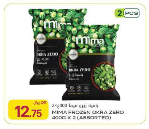 Okra available at شركة الميرة للمواد الاستهلاكية in قطر - الشحانية