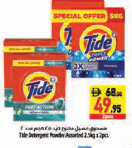 available at Safeer Market in UAE - Abu Dhabi