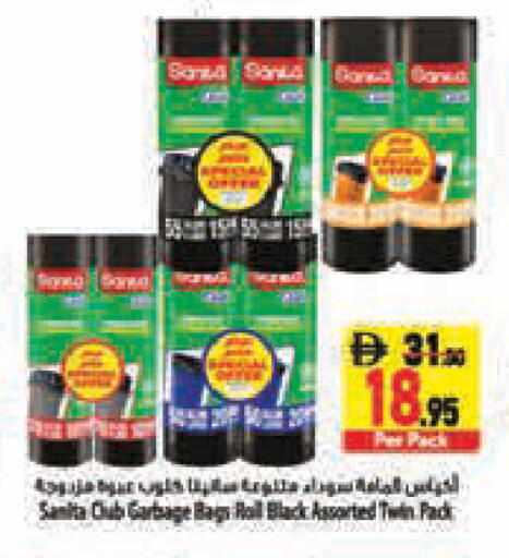 available at Safeer Market in UAE - Abu Dhabi