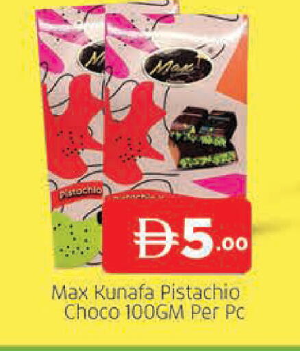 available at AL MADINA (Dubai) in UAE - Dubai