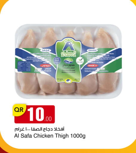 available at أسواق أسباير in قطر - الريان