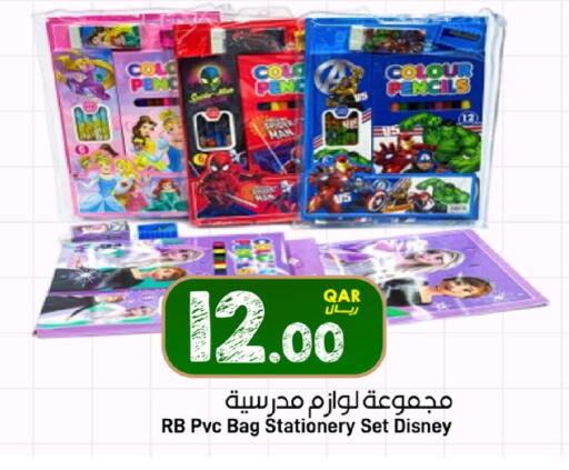 available at SPAR in Qatar - Al Wakra