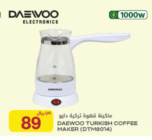 available at Al Meera in Qatar - Al Rayyan