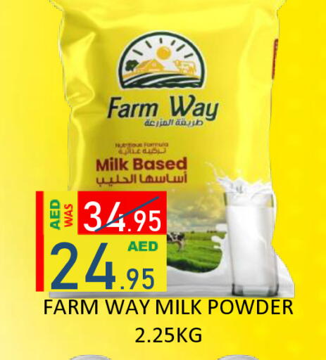 available at رويال جلف هايبرماركت in الإمارات العربية المتحدة , الامارات - أبو ظبي