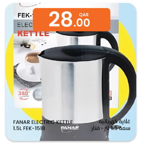 available at البلدي اليوم in قطر - الشحانية