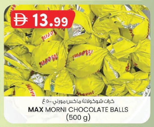 available at ك. الم. للتجارة in الإمارات العربية المتحدة , الامارات - أبو ظبي