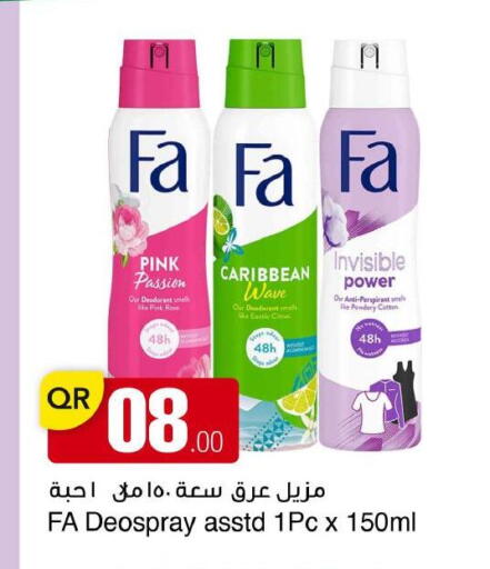 available at مجمع التسويق العائلي in قطر - الريان