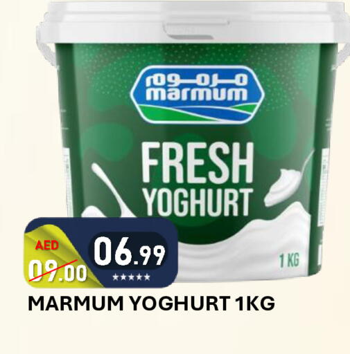 available at رويال جلف هايبرماركت in الإمارات العربية المتحدة , الامارات - أبو ظبي