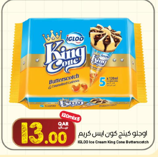 available at ســبــار in قطر - الخور