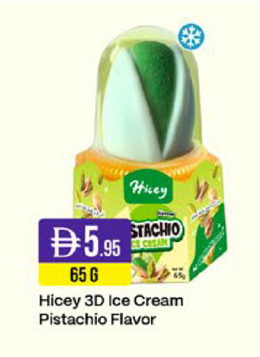 available at West Zone Supermarket in UAE - Sharjah / Ajman