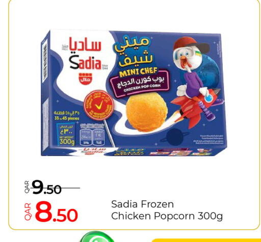 available at جي-ماكس هايبرماركت in قطر - الريان