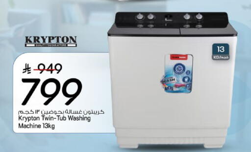 available at مارك & سيف in مملكة العربية السعودية, السعودية, سعودية - الرياض