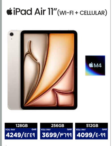 available at إماكس in قطر - الخور