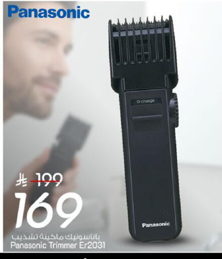 available at مارك & سيف in مملكة العربية السعودية, السعودية, سعودية - الرياض