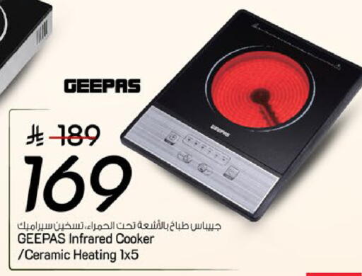 available at مارك & سيف in مملكة العربية السعودية, السعودية, سعودية - الرياض