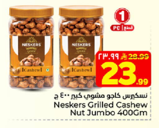 available at هايبر الوفاء in مملكة العربية السعودية, السعودية, سعودية - الخرج