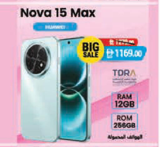 available at Safeer Market in UAE - Abu Dhabi