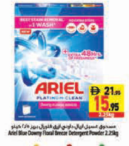 available at Safeer Market in UAE - Abu Dhabi