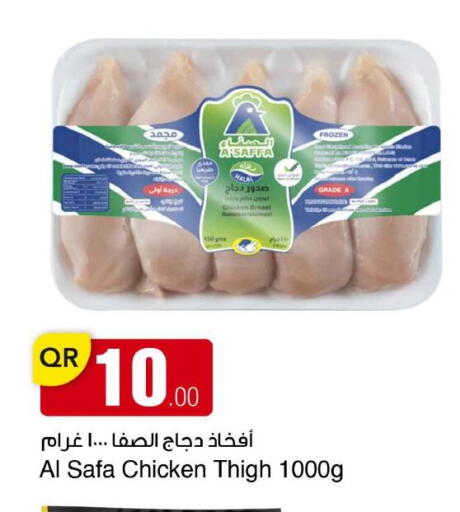 available at مجمع التسويق العائلي in قطر - الريان