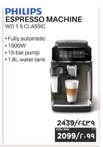 available at Emax  in Qatar - Al Shamal