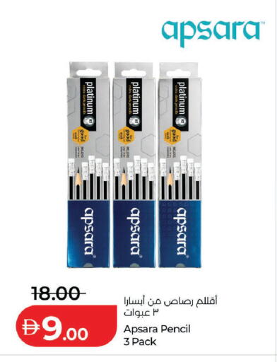 available at لولو هايبرماركت in الإمارات العربية المتحدة , الامارات - أبو ظبي
