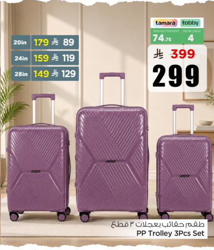 available at هايبر الوفاء in مملكة العربية السعودية, السعودية, سعودية - الخرج