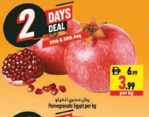 Pomegranate from Egypt available at Safeer Market in UAE - Abu Dhabi