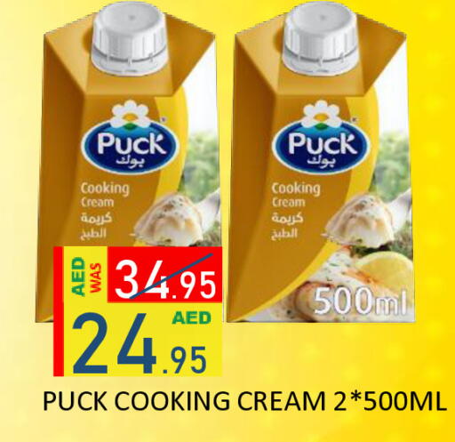 available at رويال جلف هايبرماركت in الإمارات العربية المتحدة , الامارات - أبو ظبي
