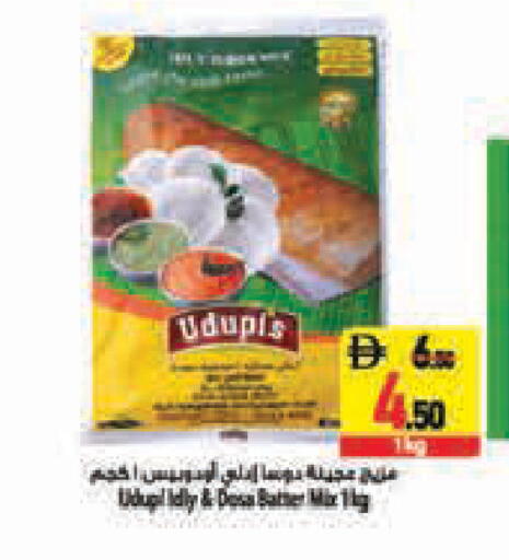 available at Safeer Market in UAE - Abu Dhabi