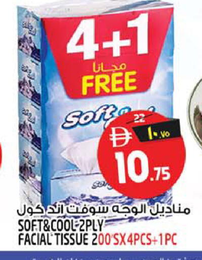 available at سفاري هايبرماركت in الإمارات العربية المتحدة , الامارات - دبي