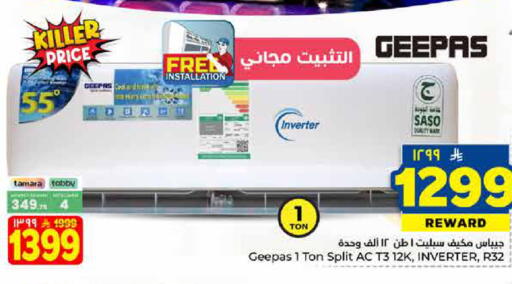 available at هايبر الوفاء in مملكة العربية السعودية, السعودية, سعودية - الخرج