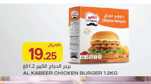 available at Al Meera in Qatar - Al Daayen