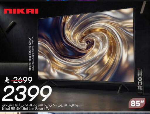 available at مارك & سيف in مملكة العربية السعودية, السعودية, سعودية - الرياض