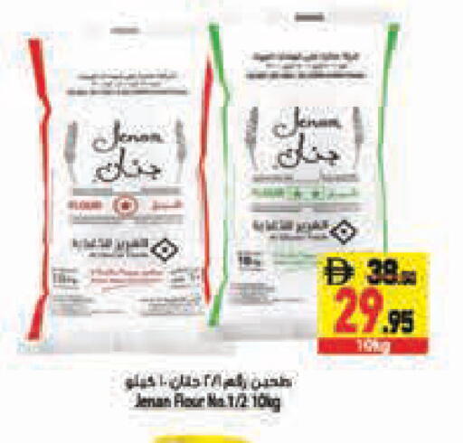 available at Safeer Market in UAE - Abu Dhabi