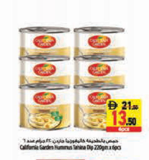 available at Safeer Market in UAE - Abu Dhabi