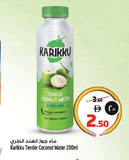 Coconut available at سفاري هايبرماركت in الإمارات العربية المتحدة , الامارات - دبي
