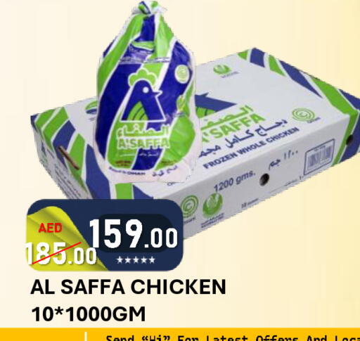 available at رويال جلف هايبرماركت in الإمارات العربية المتحدة , الامارات - أبو ظبي