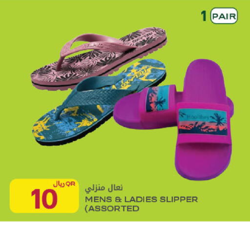 available at Al Meera in Qatar - Al Rayyan