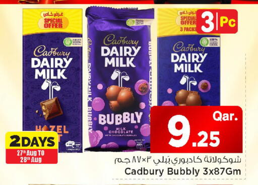 available at مارك & سيف in قطر - الشمال