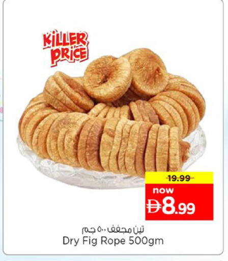 Fig available at Nesto Hypermarket in UAE - Dubai