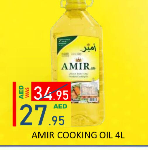 available at رويال جلف هايبرماركت in الإمارات العربية المتحدة , الامارات - أبو ظبي