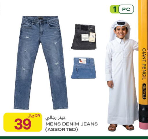 available at Al Meera in Qatar - Al Rayyan