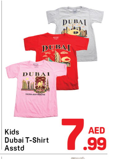 available at دي تو دي in الإمارات العربية المتحدة , الامارات - دبي