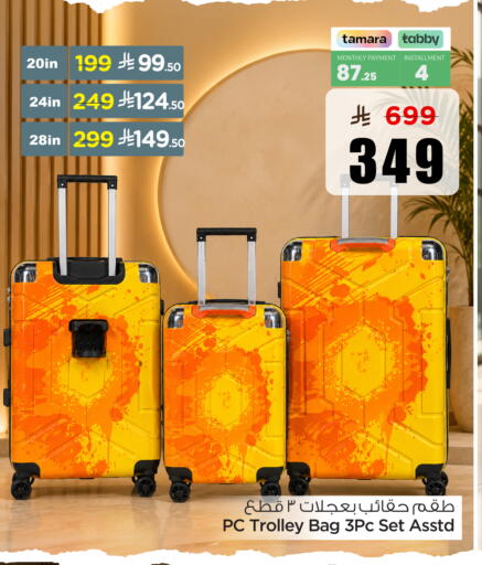 available at نستو in مملكة العربية السعودية, السعودية, سعودية - الرياض
