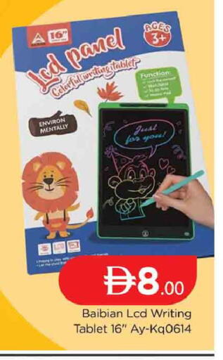 available at AL MADINA (Dubai) in UAE - Dubai
