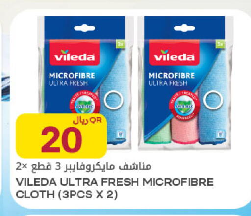 available at Al Meera in Qatar - Al Rayyan