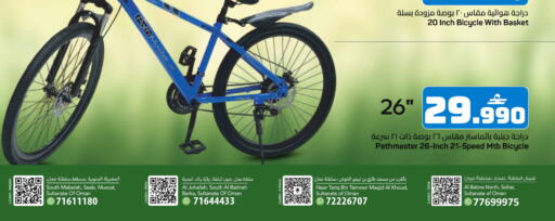 available at MARK & SAVE in Oman - Muscat