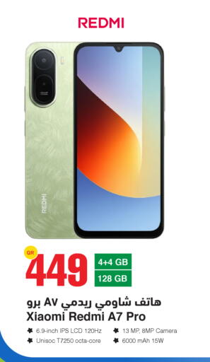 available at أسواق أسباير in قطر - الريان