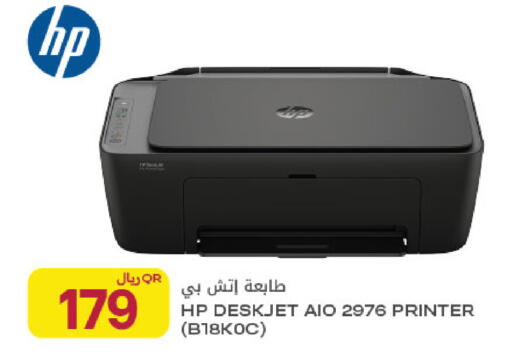 available at Al Meera in Qatar - Al Rayyan