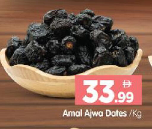 available at هايبر ماركت المدينة in الإمارات العربية المتحدة , الامارات - أبو ظبي